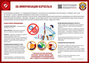 Об иммунизации Об иммунизации.