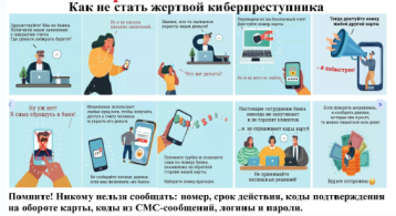 ОСТОРОЖНО - МОШЕННИКИ!!!!!! ОСТОРОЖНО - МОШЕННИКИ!!!!!!.