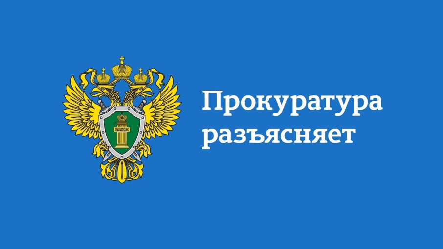 Рекомендации прокуратуры Рекомендации прокуратуры.