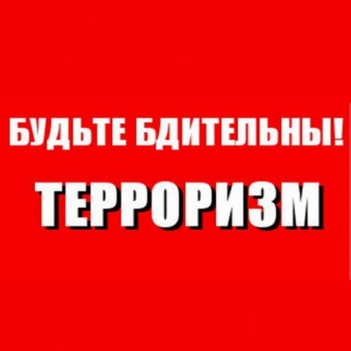 ПАМЯТКА АНТИТЕРРОРИСТИЧЕСКОЙ БЕЗОПАСНОСТИ ПАМЯТКА АНТИТЕРРОРИСТИЧЕСКОЙ БЕЗОПАСНОСТИ.