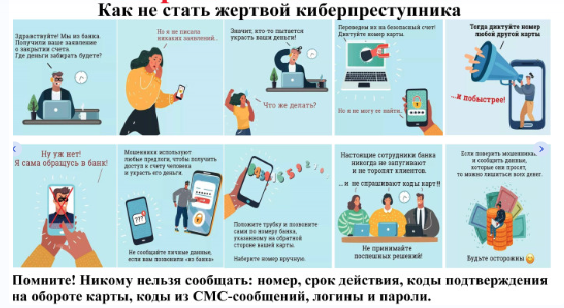 ОСТОРОЖНО - МОШЕННИКИ!!!!!! ОСТОРОЖНО - МОШЕННИКИ!!!!!!.